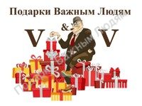 Царские Подарки